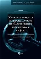 ЗБИРКА СУДСКЕ ПРАКСЕ ПРИВРЕДНИХ СУДОВА ИЗ ОБЛАСТИ ЗАШТИТЕ ИНТЕЛЕКТУАЛНЕ СВОЈИНЕ